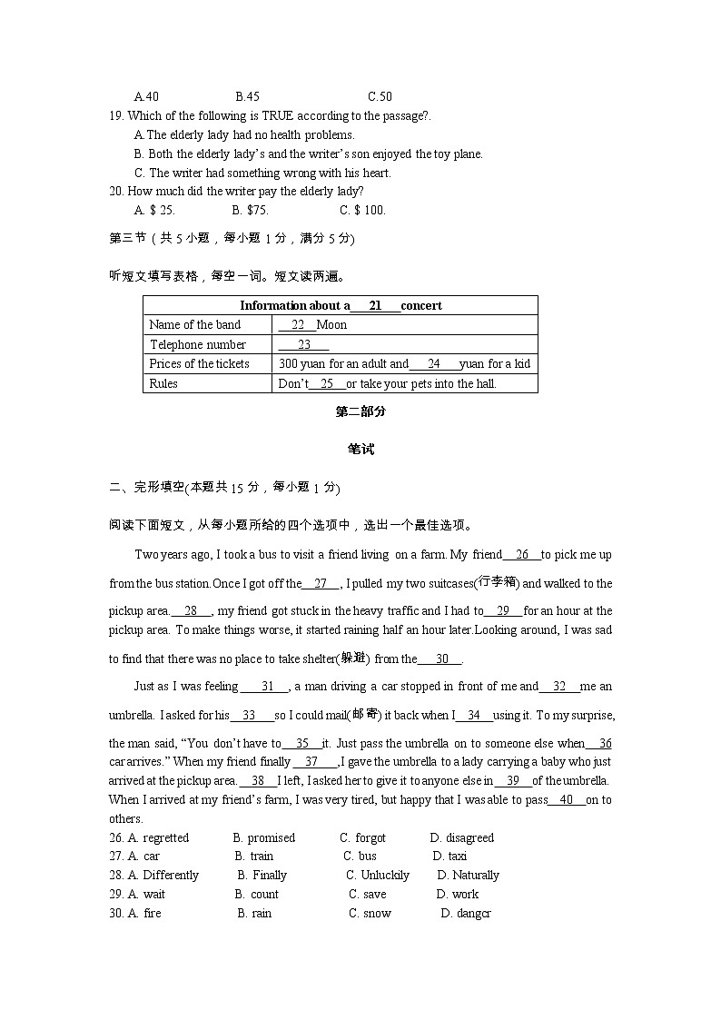 湖北省随州市2022年中考英语真题(word版含答案)03