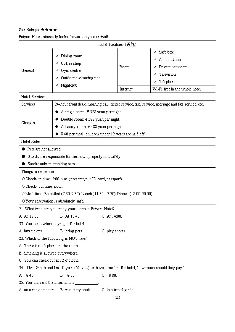 2022年湖南省衡阳市中考英语真题(word版含答案)03