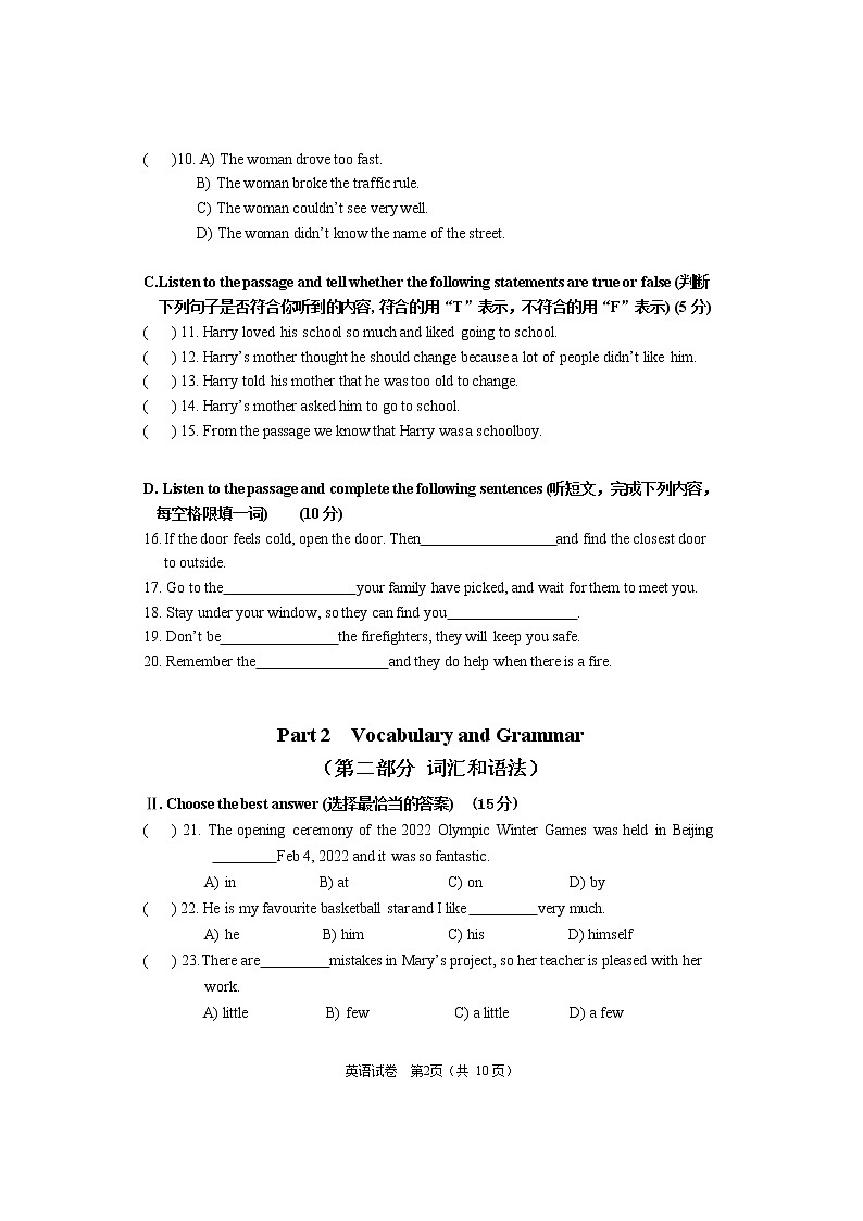 2022年上海市闵行区中考二模英语试题（无答案）02