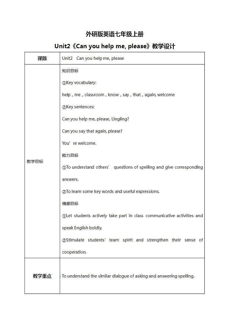 Starter Module3 Unit2 Can you help me, please 课件 PPT+教案01