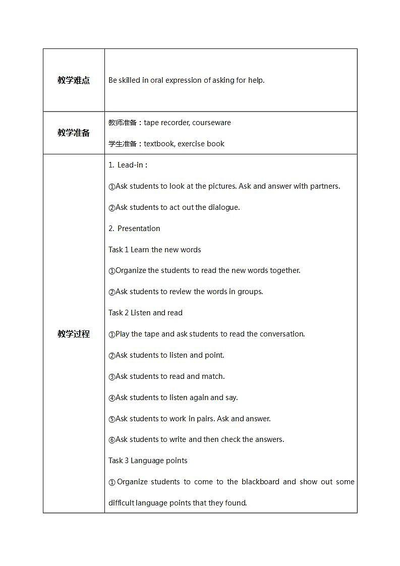 Starter Module3 Unit2 Can you help me, please 课件 PPT+教案02