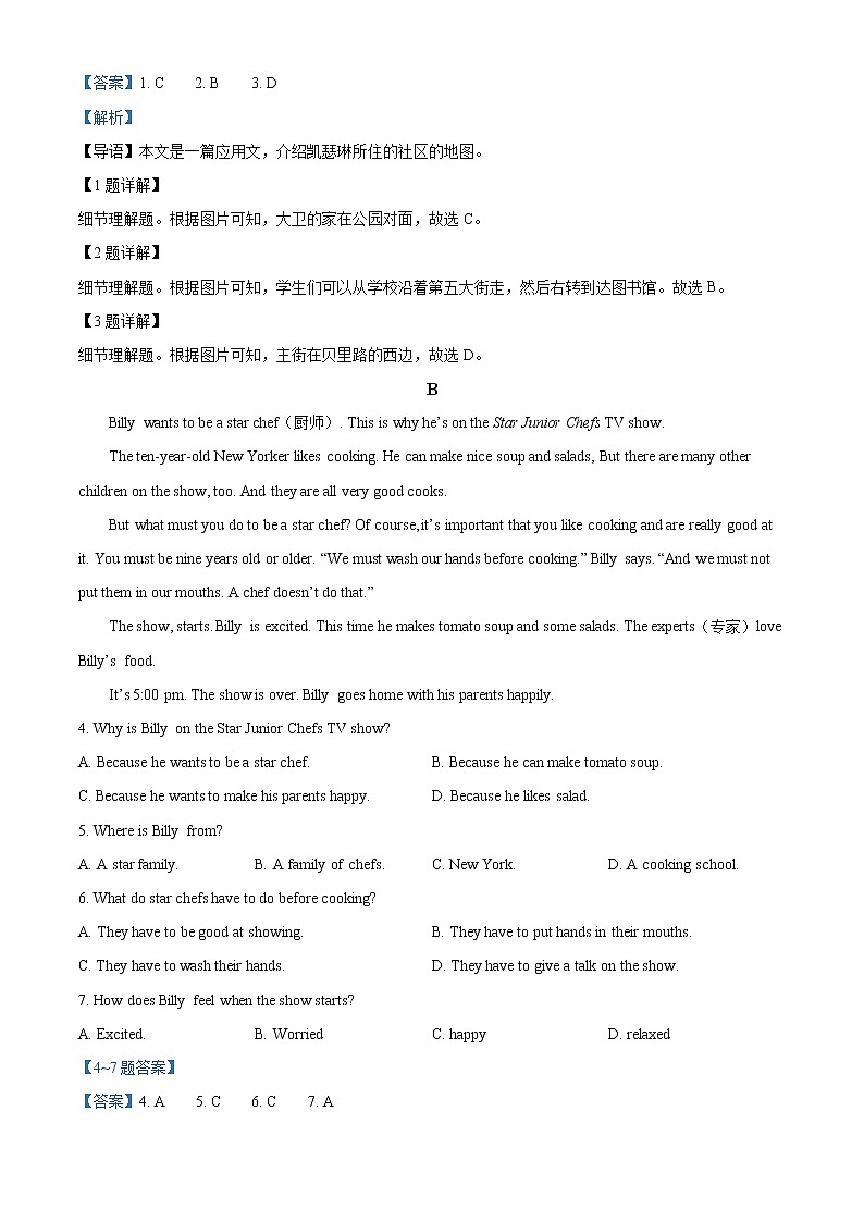 浙江省杭州市江干区2020-2021学年七年级下学期期末英语试题（试卷+解析）02