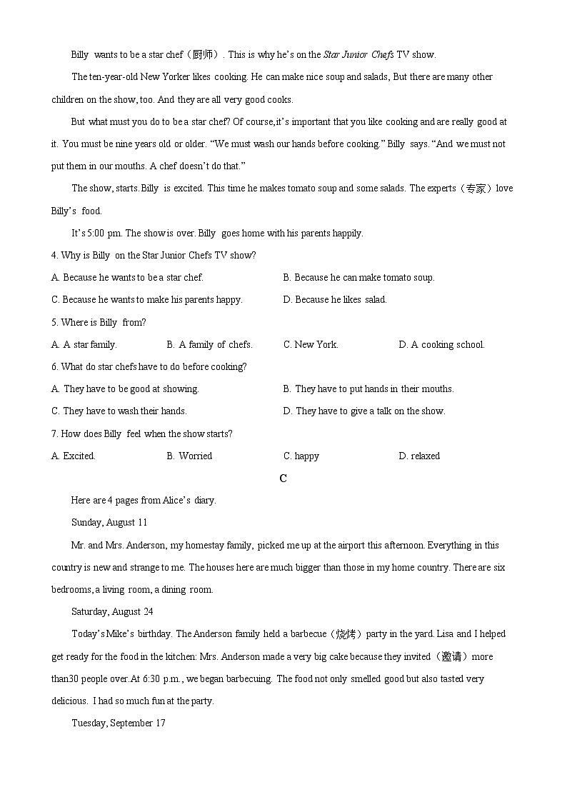 浙江省杭州市江干区2020-2021学年七年级下学期期末英语试题（试卷+解析）02