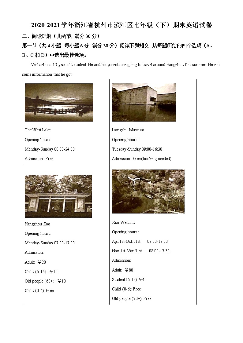 浙江省杭州市滨江区2020-2021学年七年级下学期期末英语试题（试卷+解析）01