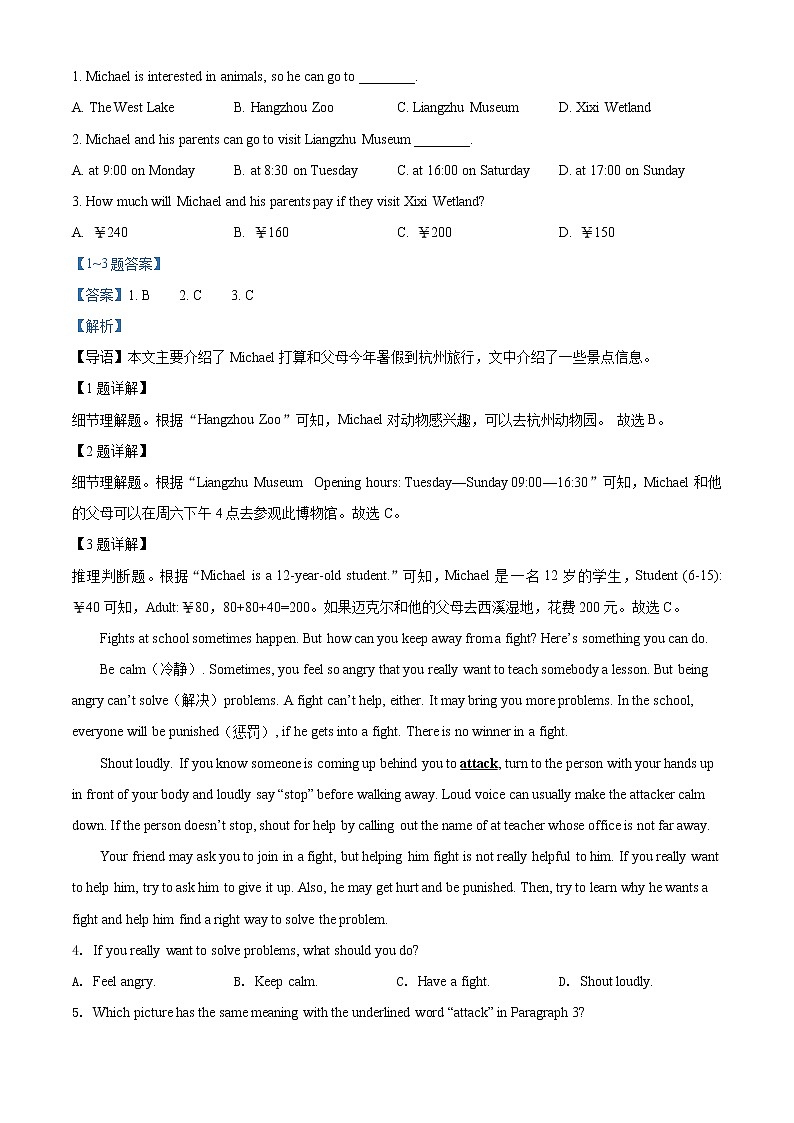 浙江省杭州市滨江区2020-2021学年七年级下学期期末英语试题（试卷+解析）02