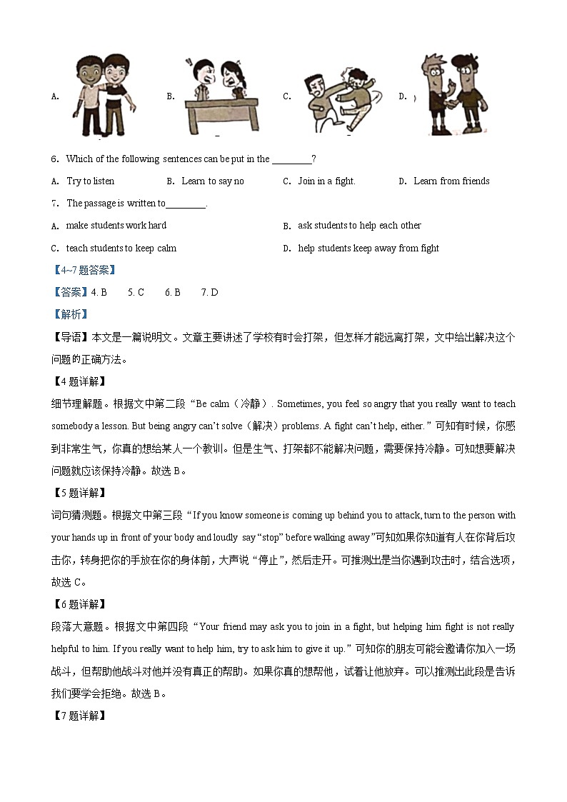 浙江省杭州市滨江区2020-2021学年七年级下学期期末英语试题（试卷+解析）03