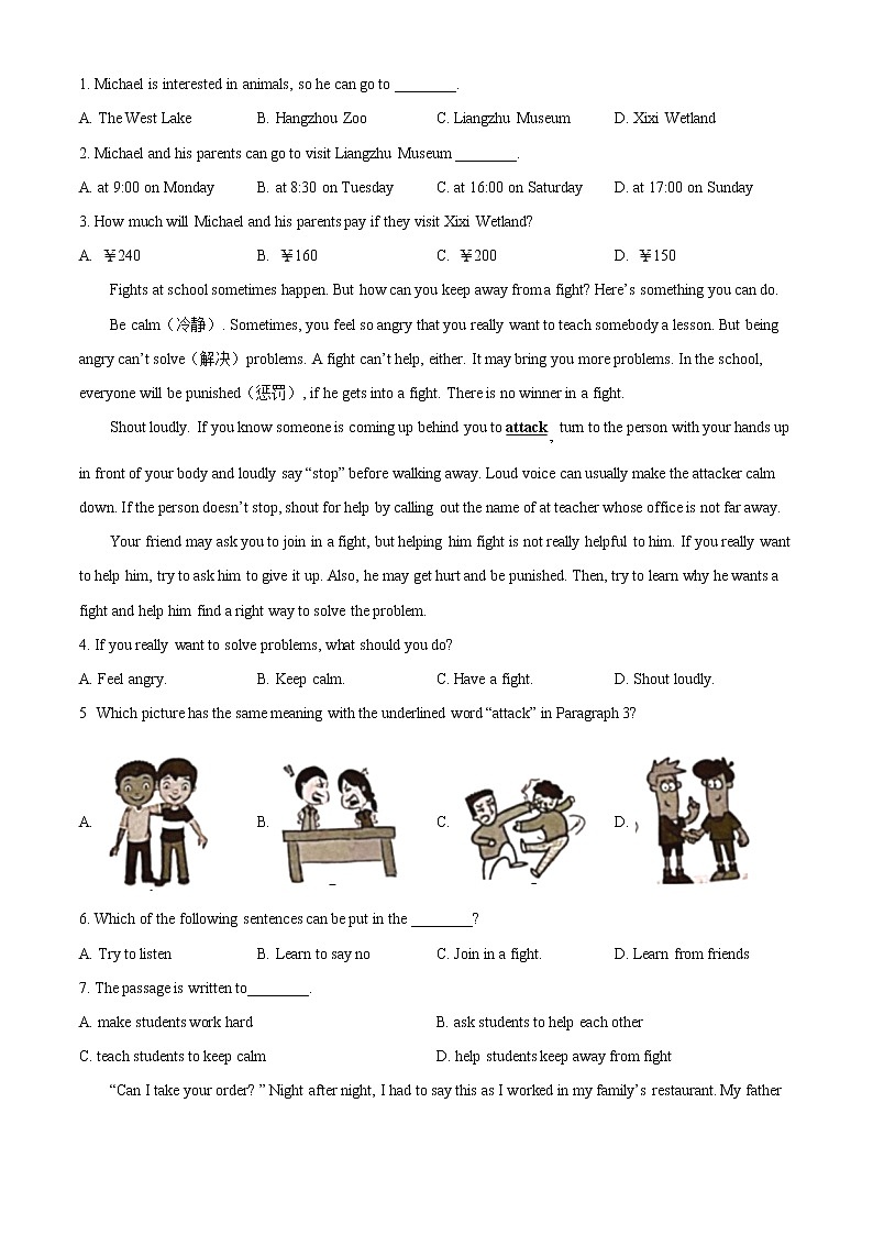 浙江省杭州市滨江区2020-2021学年七年级下学期期末英语试题（试卷+解析）02