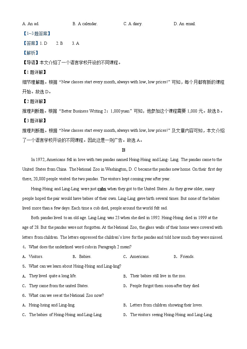 浙江省杭州市上城区2020-2021学年七年级下学期期末英语试题（试卷+解析）02