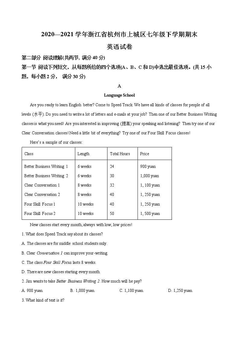 浙江省杭州市上城区2020-2021学年七年级下学期期末英语试题（试卷+解析）01