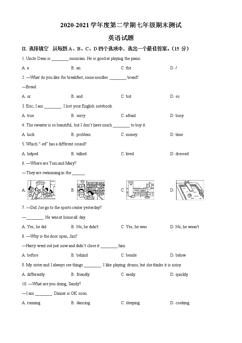 山东省济南市市中区2020-2021学年七年级下学期期末英语试题（试卷+解析）01