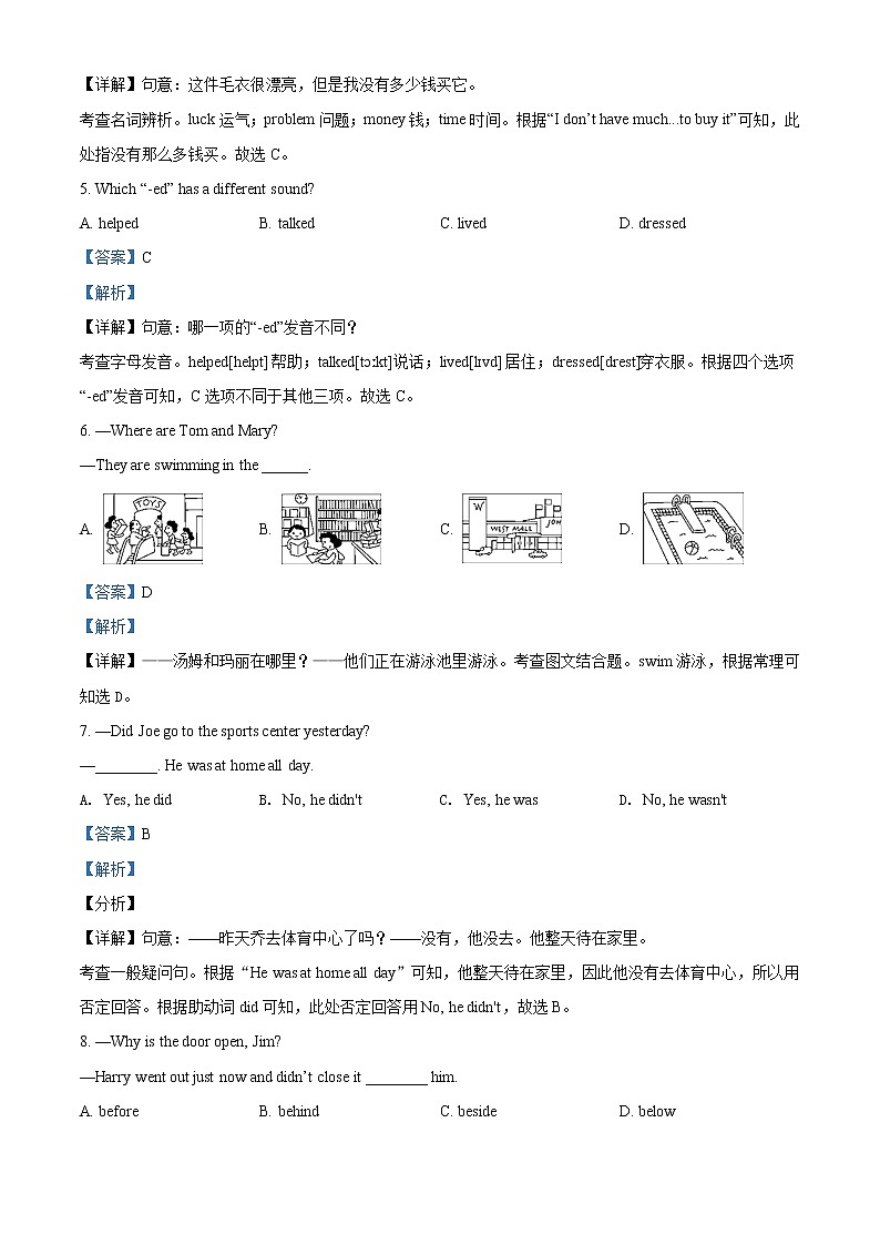 山东省济南市市中区2020-2021学年七年级下学期期末英语试题（试卷+解析）02