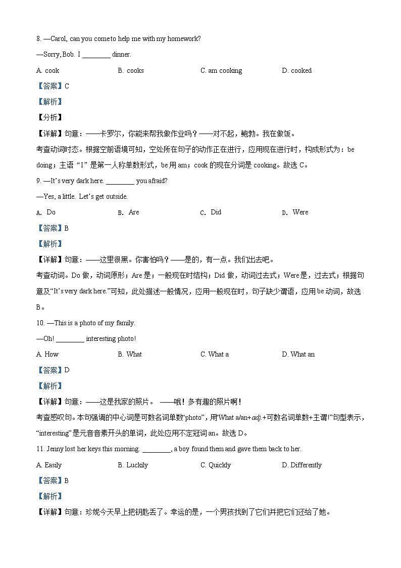 山东省济南市槐荫区2020-2021学年七年级下学期期末英语试题（试卷+解析）03