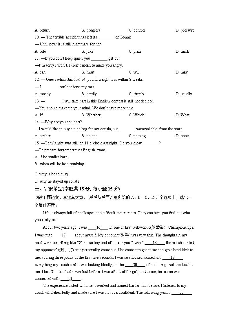湖北省武汉市汉阳区2020-2021学年八年级下学期期末英语试题（试卷+解析）02