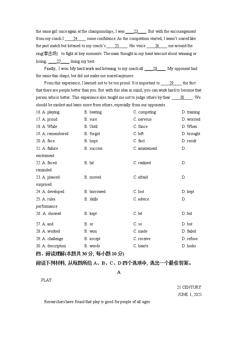 湖北省武汉市汉阳区2020-2021学年八年级下学期期末英语试题（试卷+解析）03