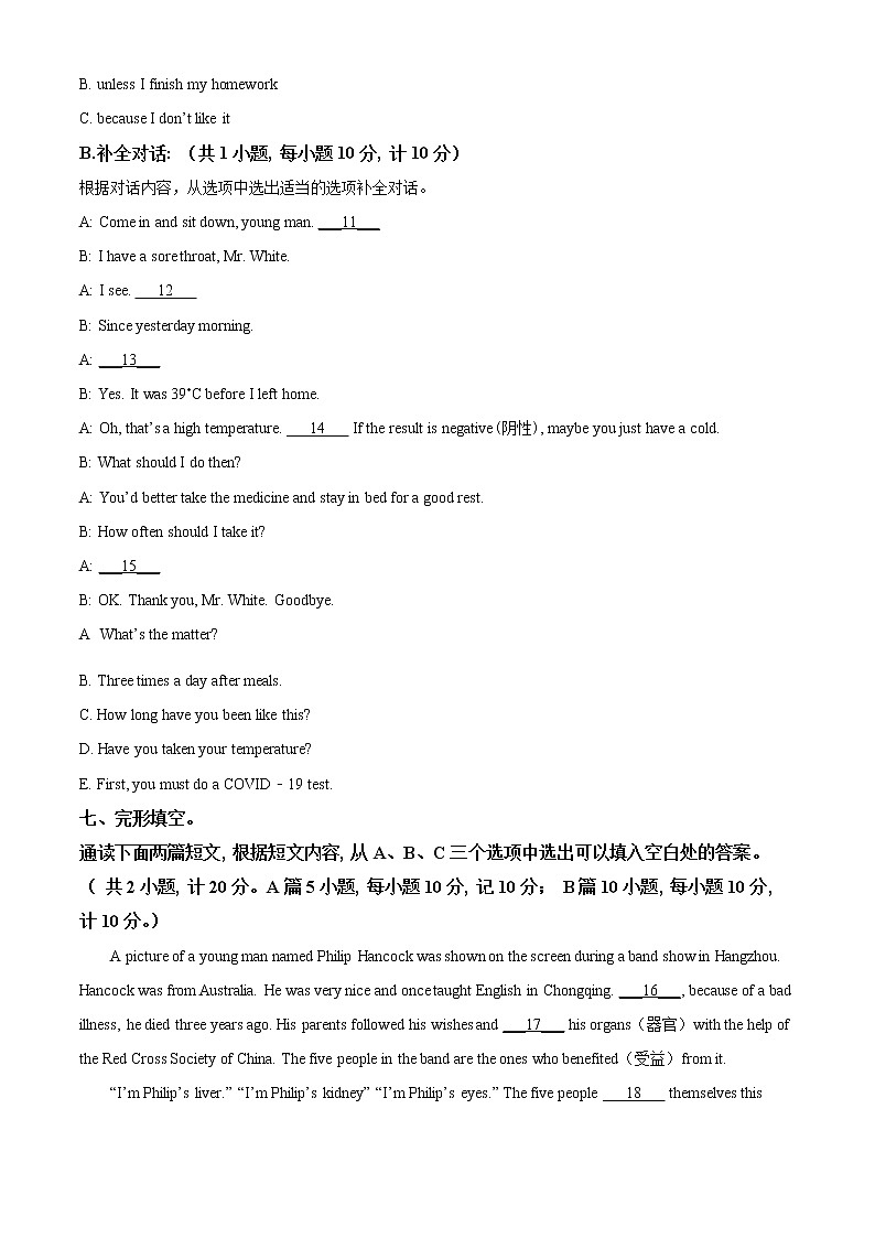 四川省成都市高新区2020-2021学年八年级下学期期末英语试题（试卷+解析）02