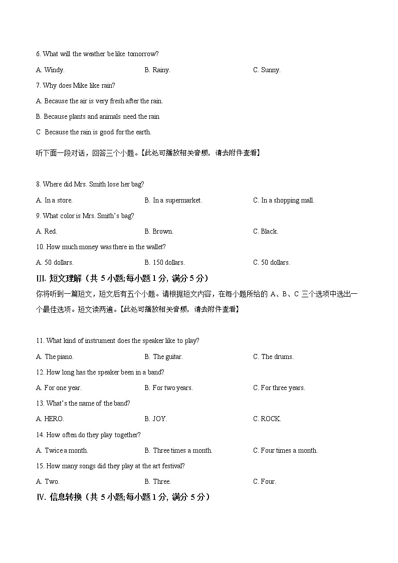安徽省宣城市2020-2021学年八年级下学期期末英语试题（含听力）（试卷）第2页