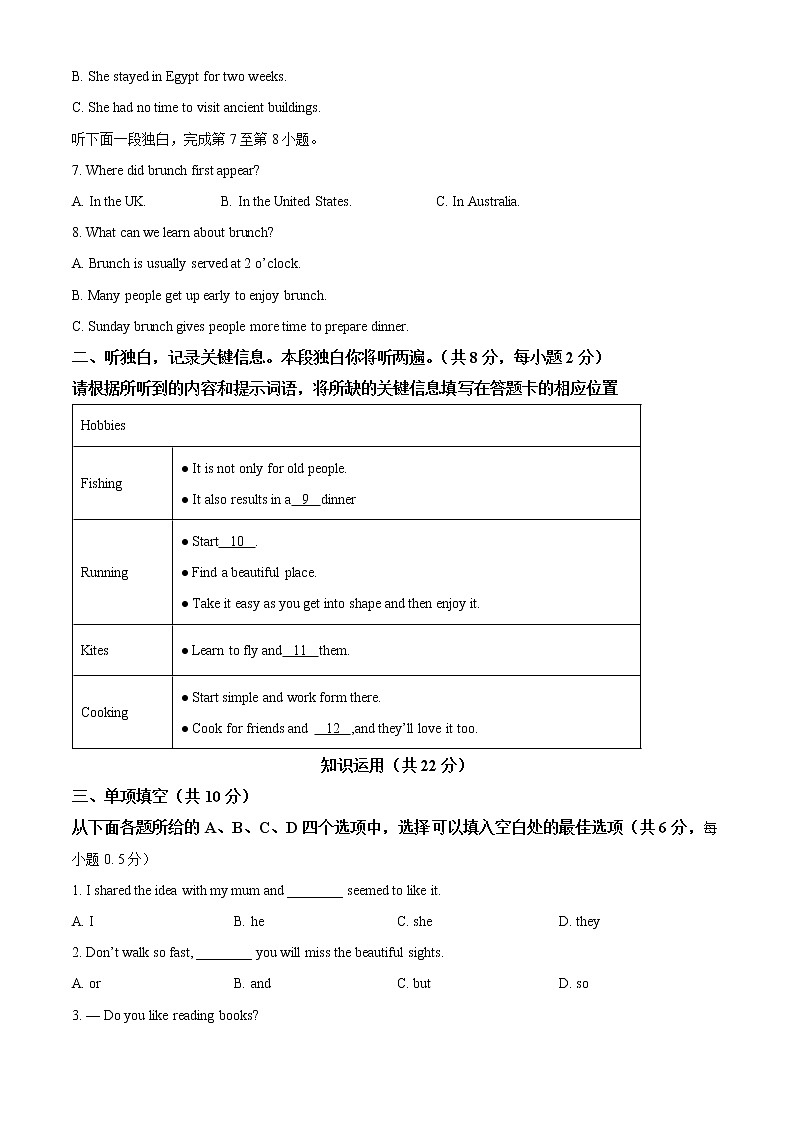 北京市西城区2020-2021学年八年级下学期期末英语试题（试卷+解析）02