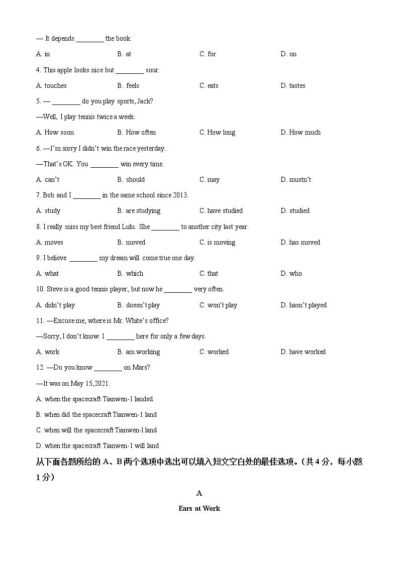 北京市西城区2020-2021学年八年级下学期期末英语试题（试卷+解析）03