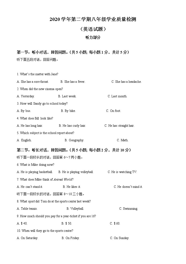 浙江省宁波市江北区2020-2021学年八年级下学期期末学业质量检测英语试题（试卷+解析）01