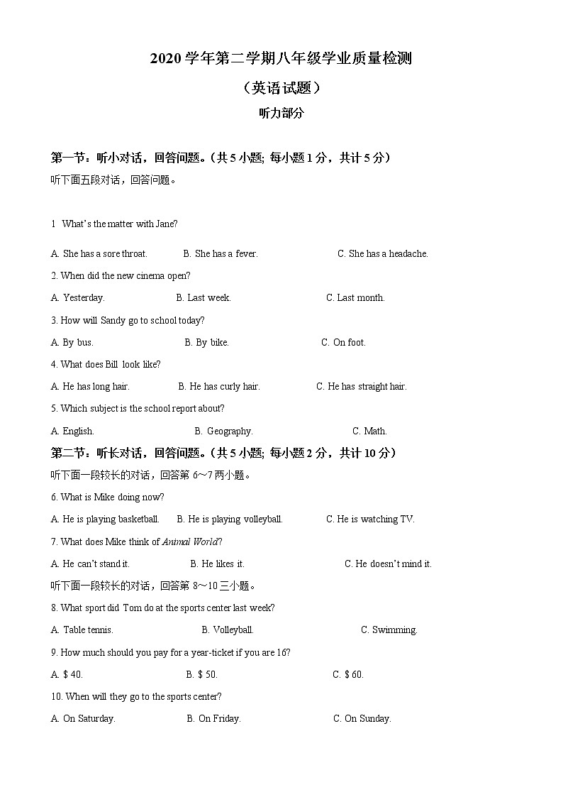 浙江省宁波市江北区2020-2021学年八年级下学期期末学业质量检测英语试题（试卷+解析）01