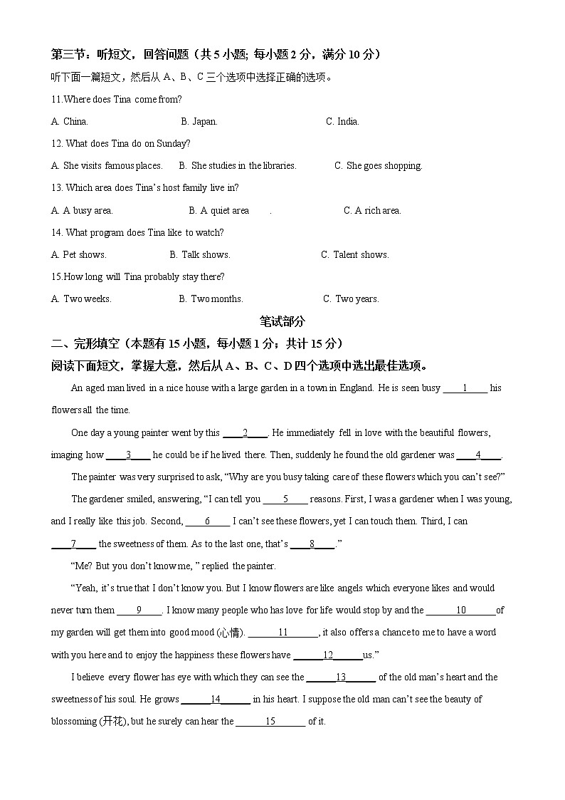 浙江省宁波市江北区2020-2021学年八年级下学期期末学业质量检测英语试题（试卷+解析）02