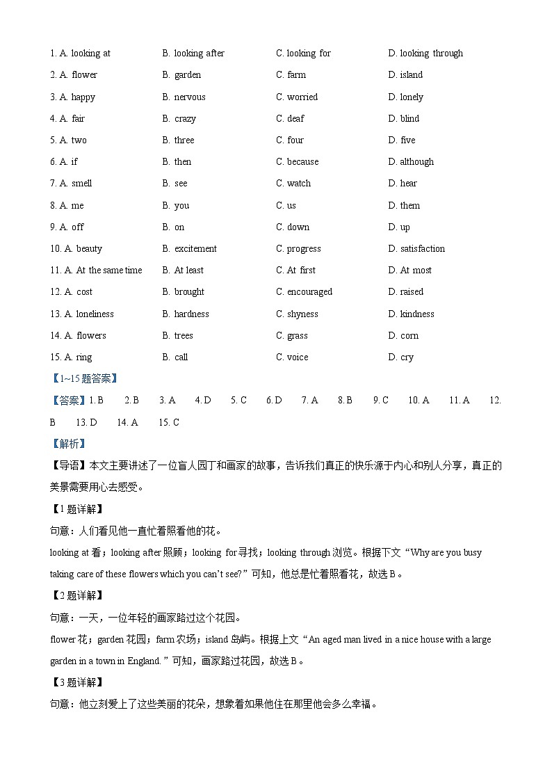浙江省宁波市江北区2020-2021学年八年级下学期期末学业质量检测英语试题（试卷+解析）03