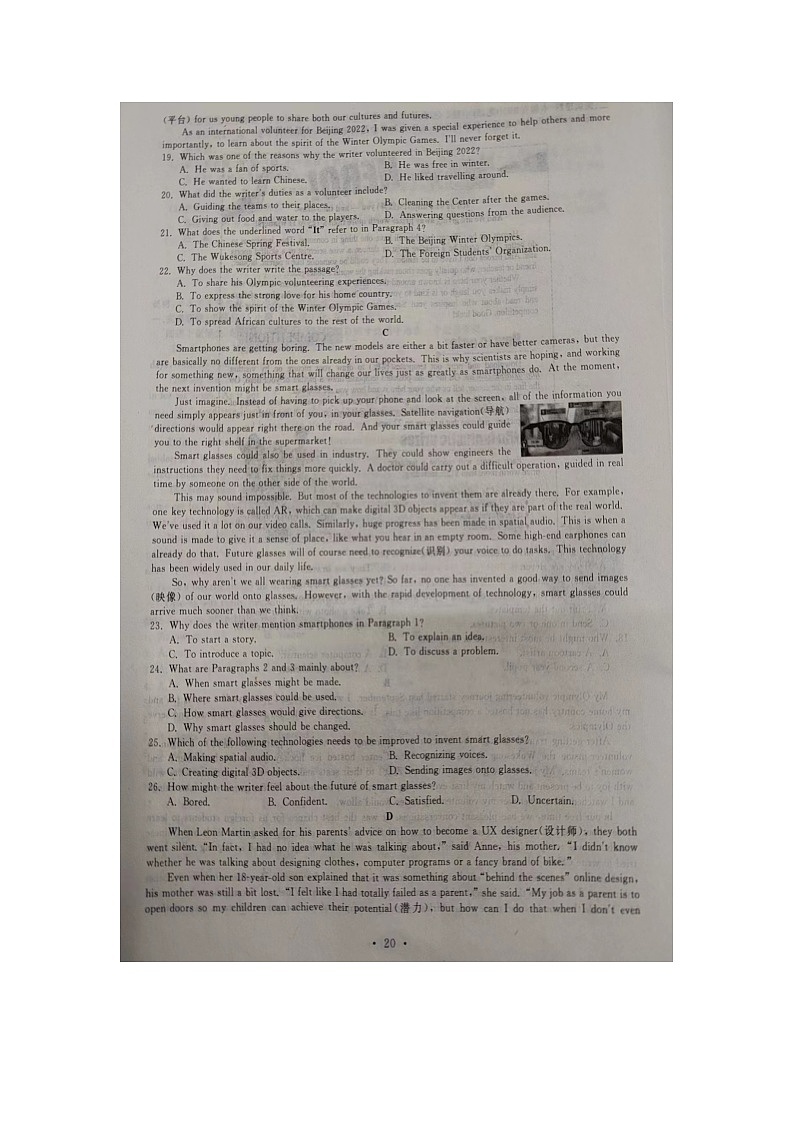 2022年浙江省舟山市中考真题英语卷及答案（文字版）03