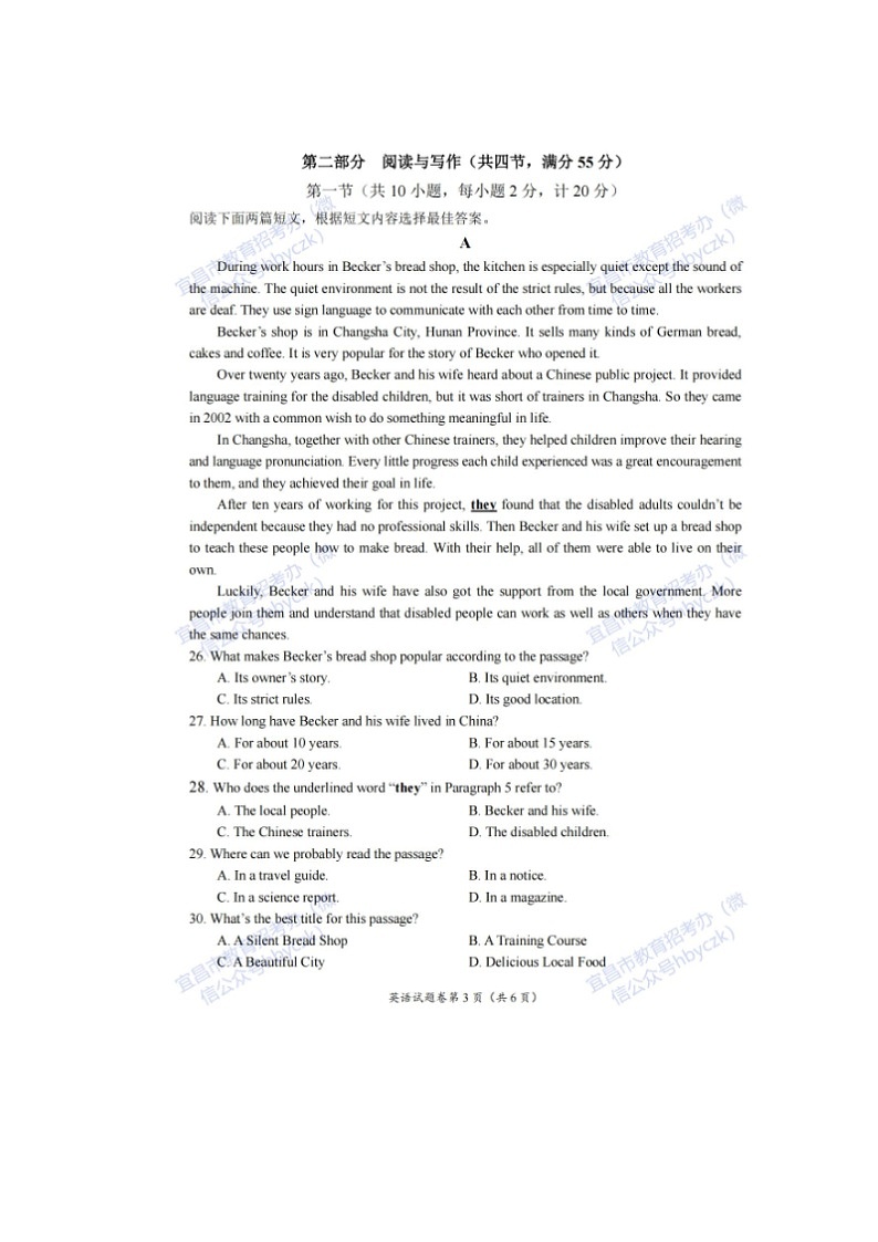 2022年湖北省宜昌市中考真题英语卷及答案（图片版、无听力）03