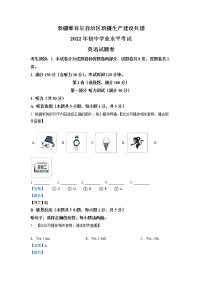 2022年新疆维吾尔自治区中考真题英语卷及答案（文字版、含听力）