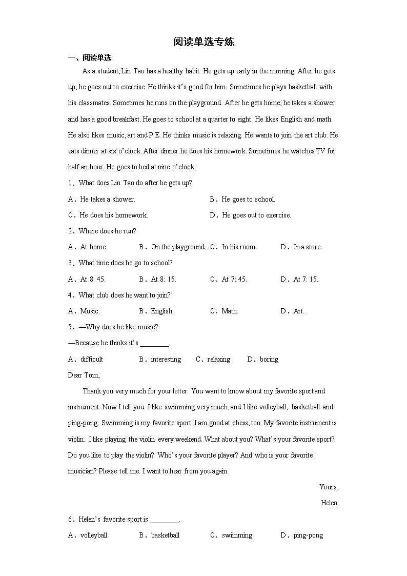 2021-2022学年初中英语人教版七年级下册期末复习阅读单选专练（含答案）01