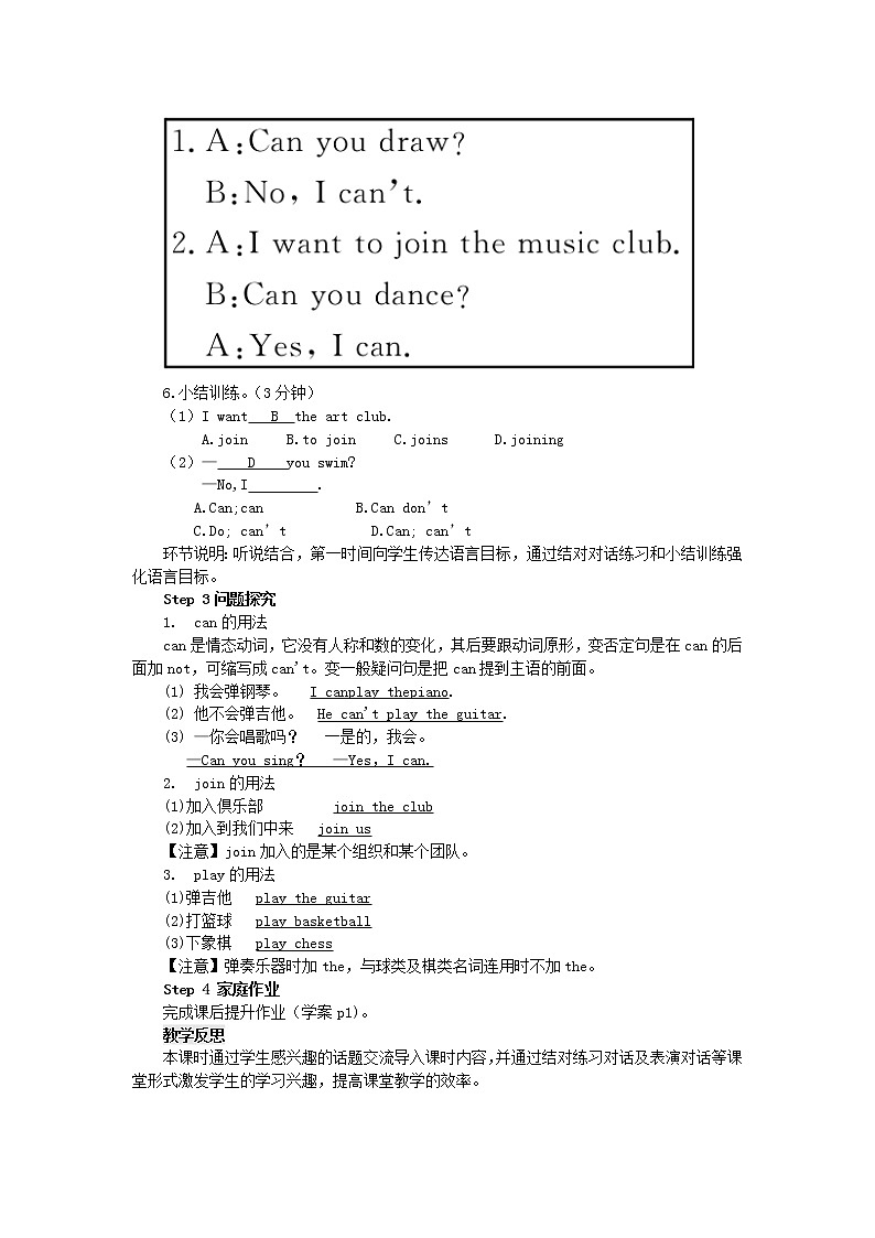 人教版七年级下册unit1 教案5四课时第2页