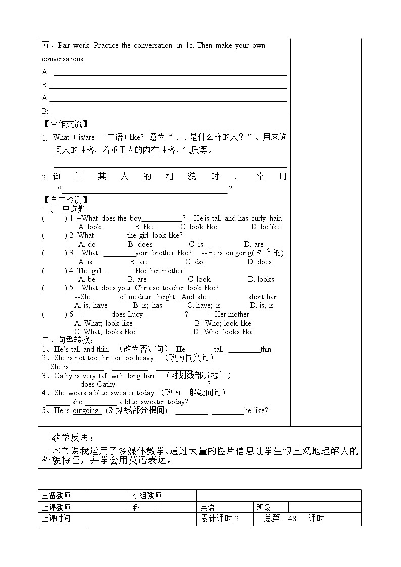 人教版七年级下册Unit 9 教案1 六课时第2页