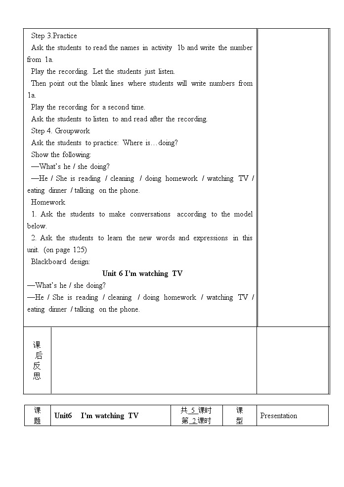 人教版七年级下册Unit 6 教案3 五课时第2页