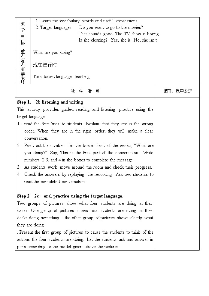 人教版七年级下册Unit 6 教案3 五课时第3页