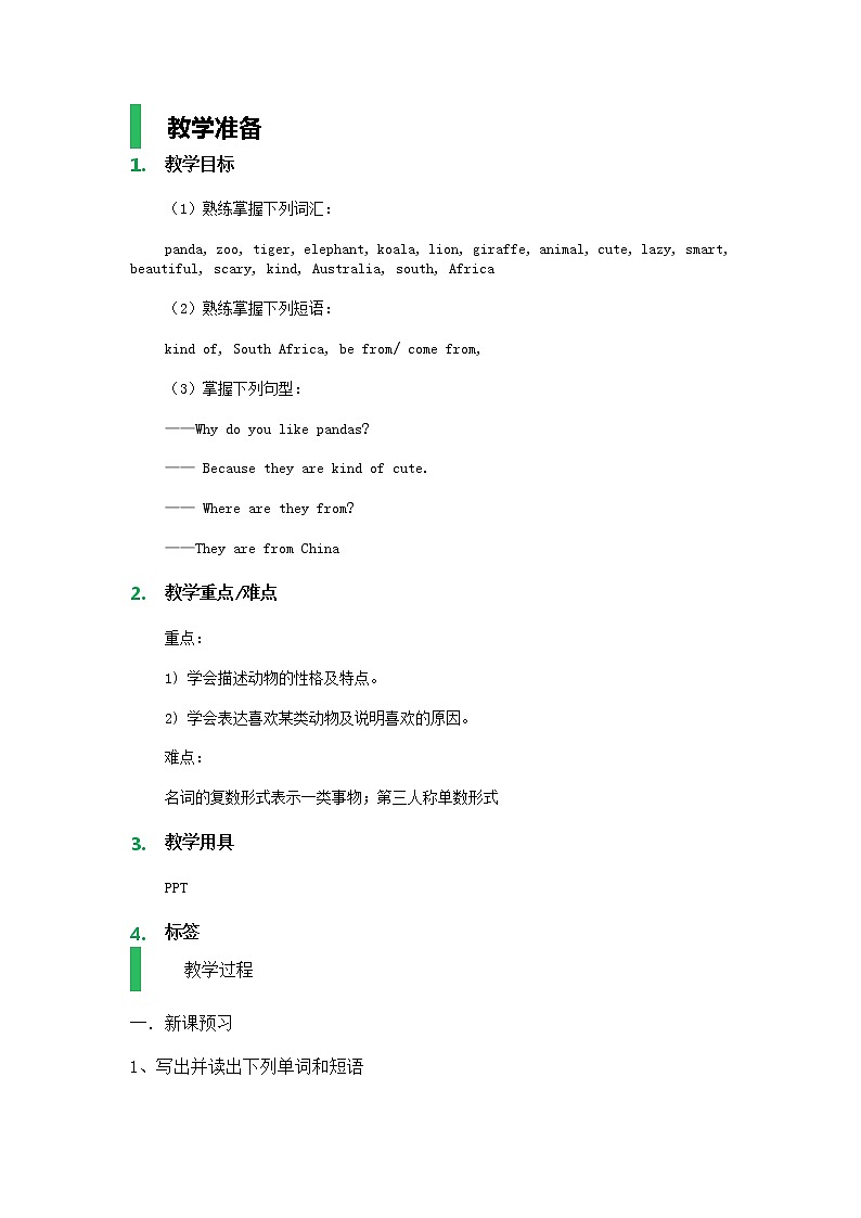 人教版七年级下册Unit5 教案3 四课时第1页