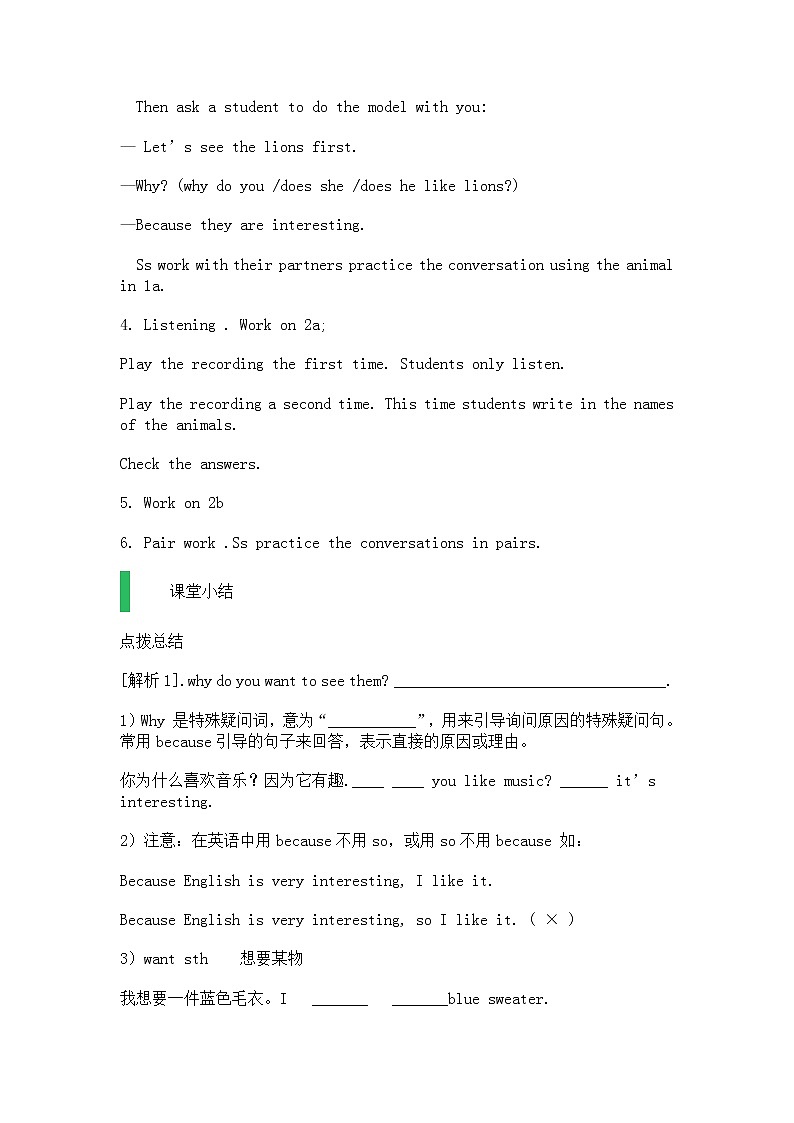 人教版七年级下册Unit5 教案3 四课时第3页
