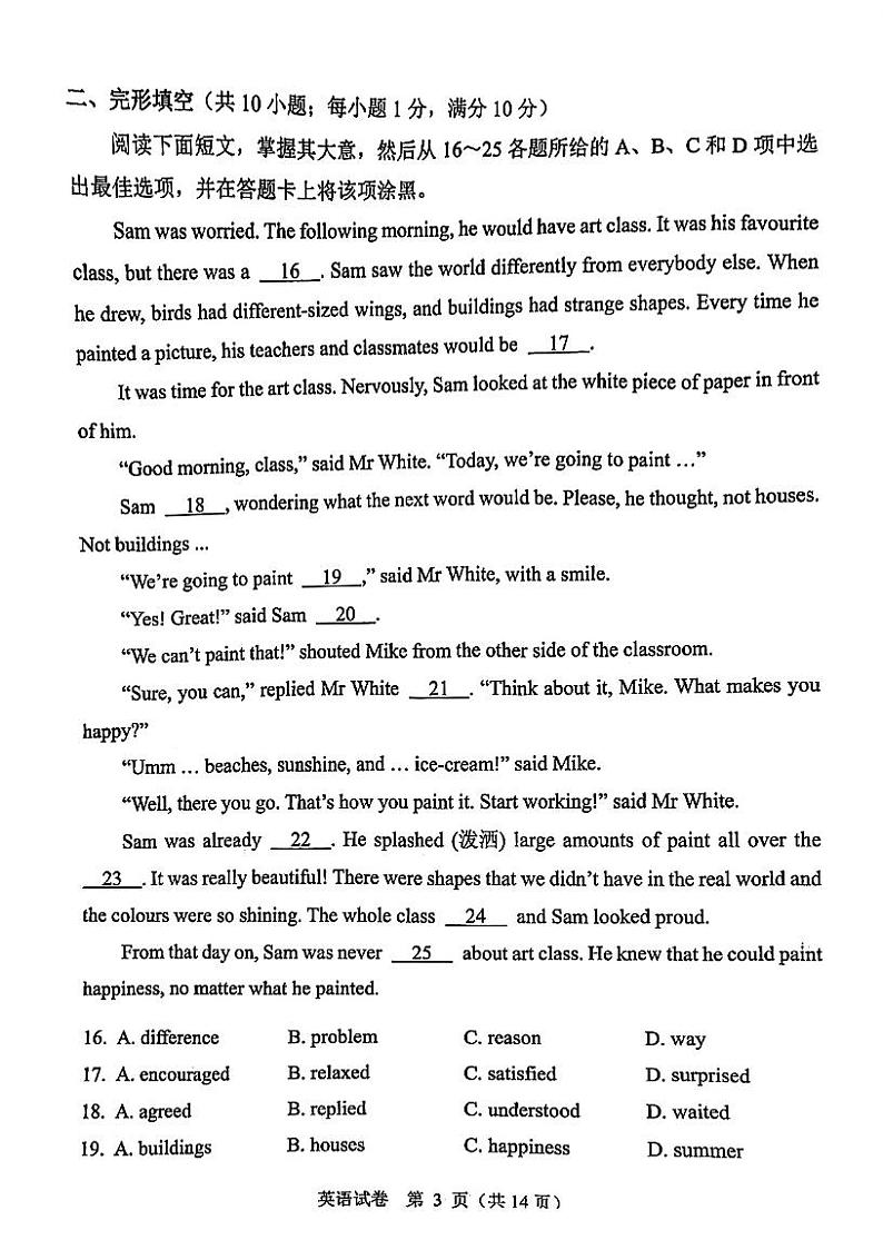 2022年广东省广州中考英语真题03