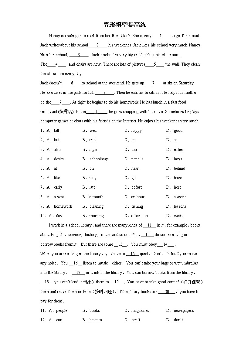 2021-2022学年初中英语人教版七年级下册期末完形填空提高练 （含答案）第1页