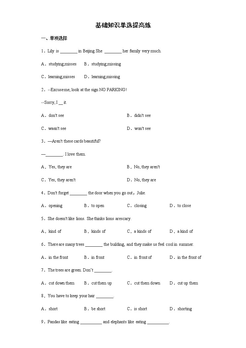 2021-2022学年初中英语人教版七年级下册期末基础知识单选提高练（含答案）01