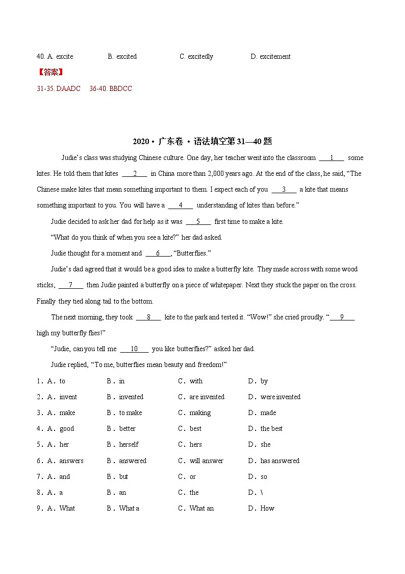 广东省2022年中考英语押题练习31—40题 语法选择（含答案）第2页