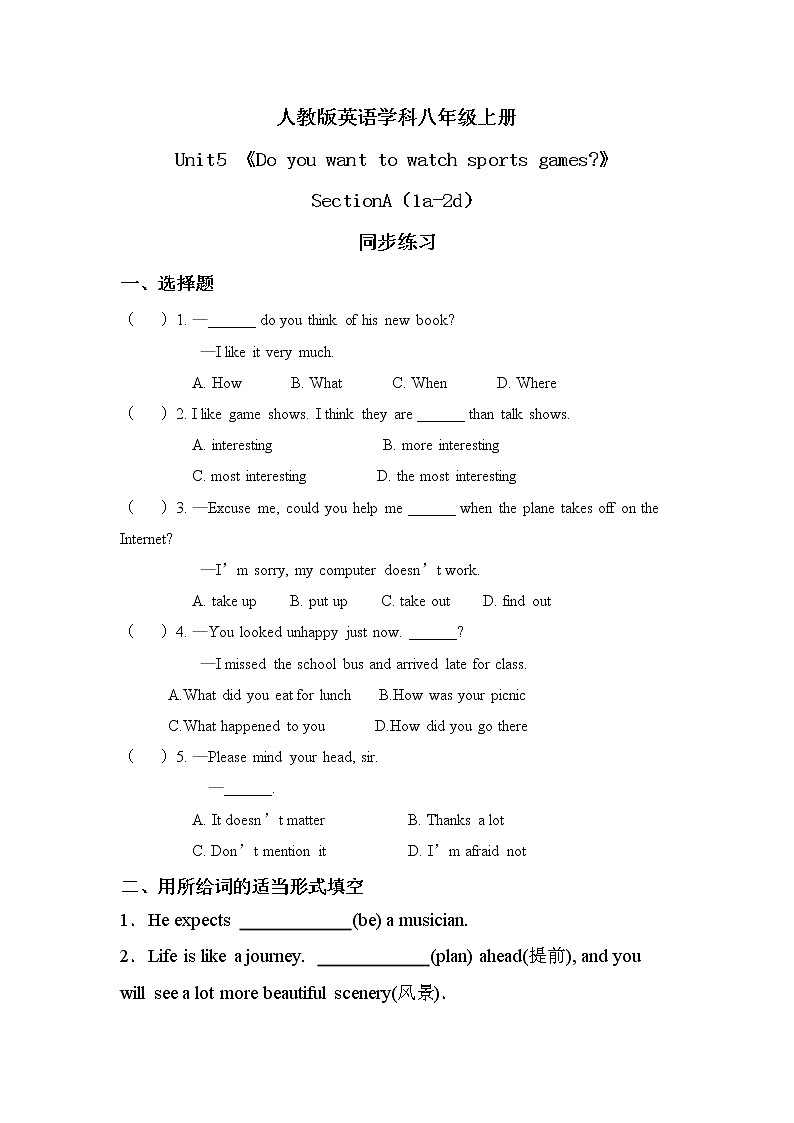 八上unit5 SectionA(1a-2d)课件+教案+习题01