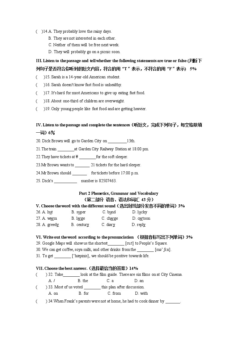 上海市长横学区2020-2021学年七年级下学期期中考试英语试卷及答案第2页