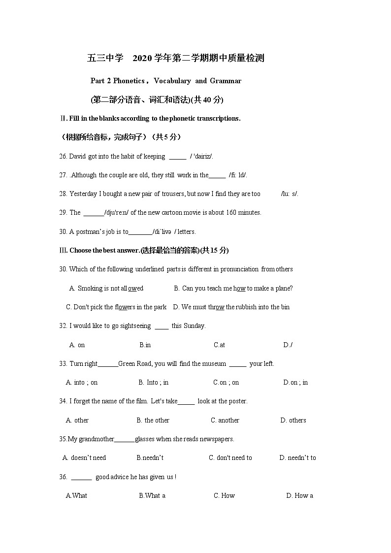 上海市浦东新区五三中学2020-2021学年七年级下学期期中英语试卷及答案01
