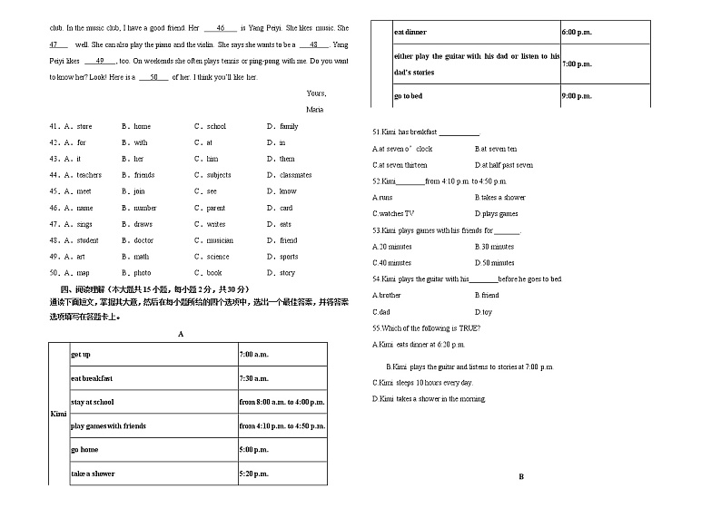 广东省北京师范大学珠海分校附属外国语学校2020-2021学年七年级3月月考英语试卷及答案03