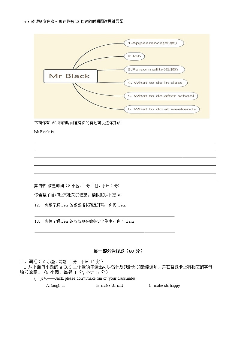 2020-2021学年广东深圳立外第二学期七年级英语3月份月考英语试卷及答案02