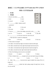 江苏省南京鼓楼区二十九中学&金陵汇文中学2020-2021学年七年级下学期3月月考英语试卷及答案