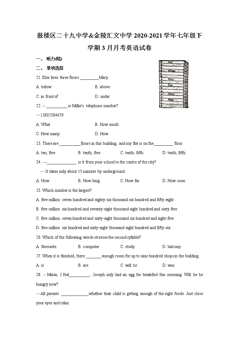 江苏省南京鼓楼区二十九中学&金陵汇文中学2020-2021学年七年级下学期3月月考英语试卷及答案01