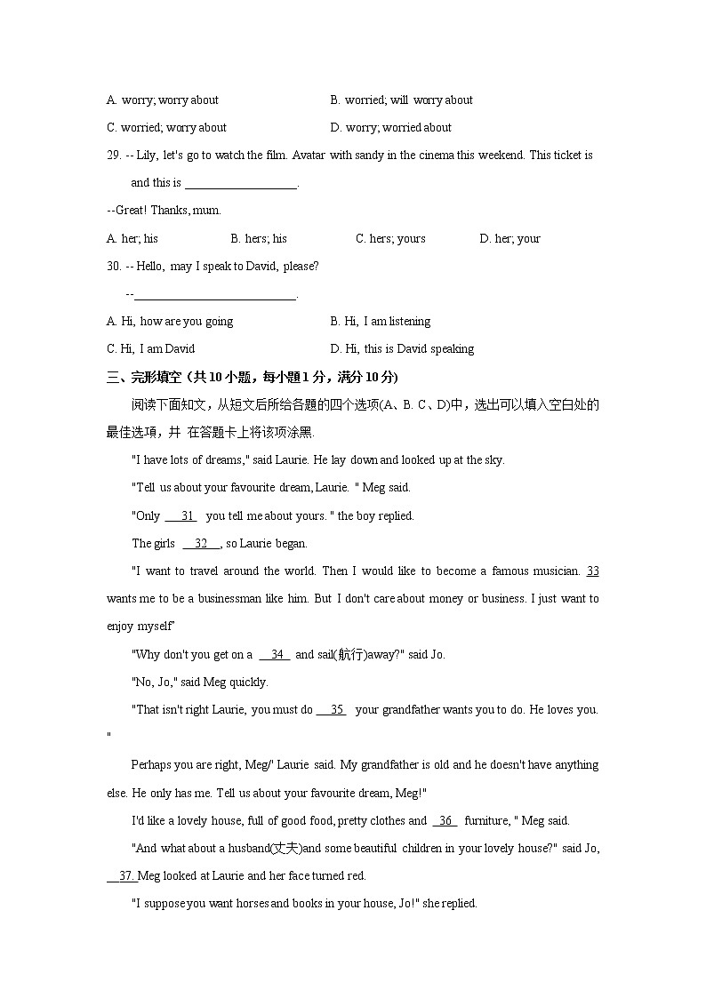江苏省南京鼓楼区二十九中学&金陵汇文中学2020-2021学年七年级下学期3月月考英语试卷及答案02