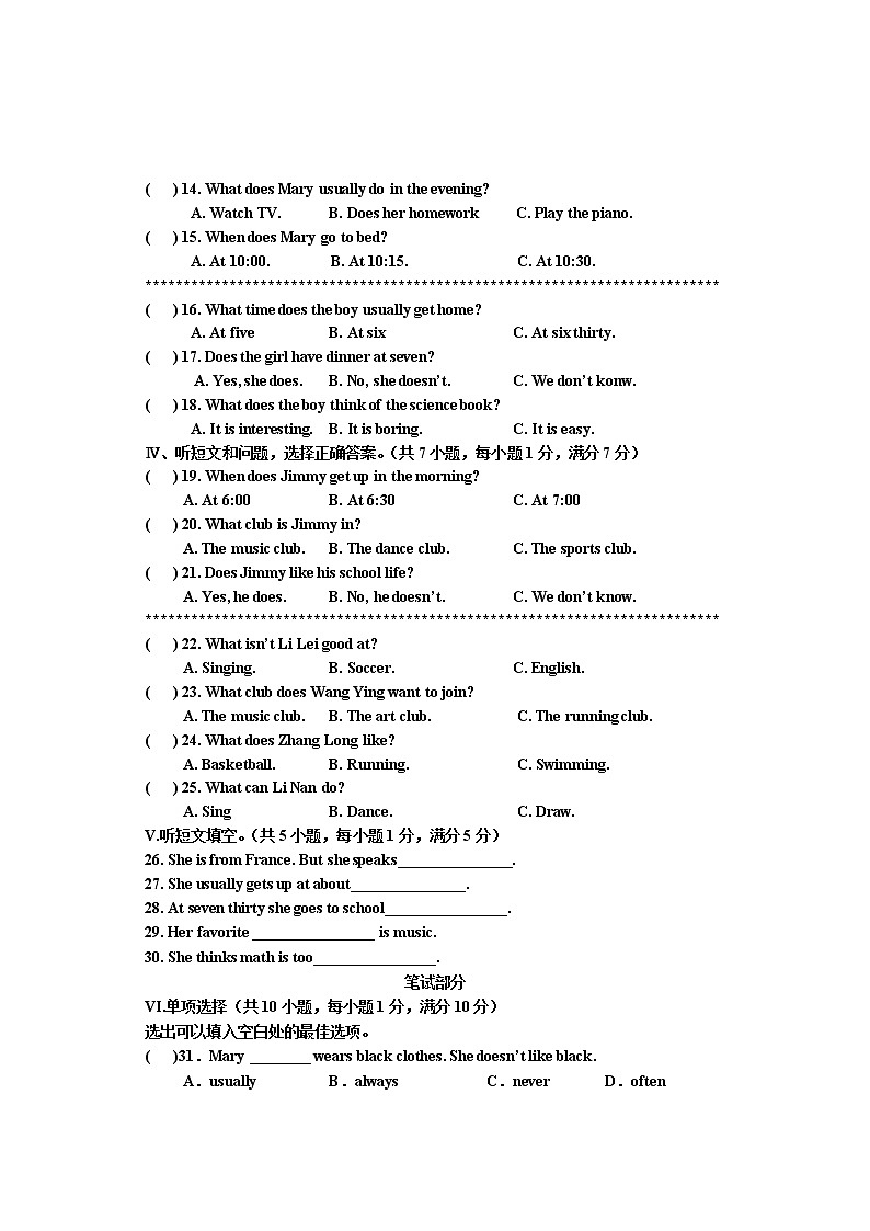 河北省邯郸市永年区2020-2021学年七年级下学期第一次月考英语试题及答案第2页