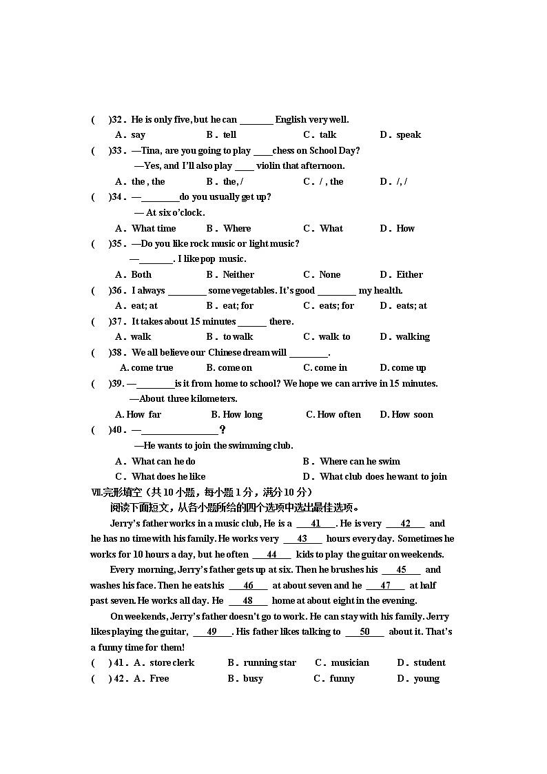 河北省邯郸市永年区2020-2021学年七年级下学期第一次月考英语试题及答案第3页